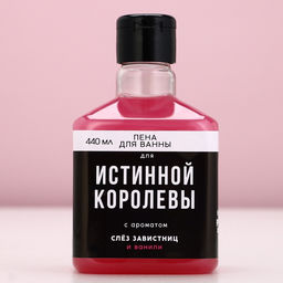 Пена для ванны «Для истинной королевы», 440 мл, аромат ванили, Чистое счастье