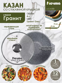 Казан для плова 4л АП Premium (grey),арт. 54901 /Мечта/  фото 15