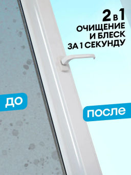 Средство для мытья стёкол, окон, пластика и зеркал Clean Glass голубая лагуна 600 мл - Grass фото 5