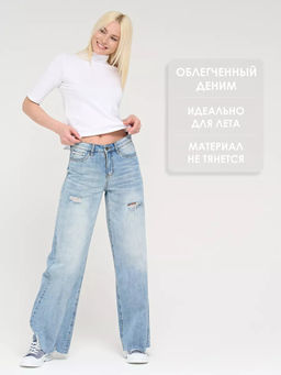 ГОЛУБЫЕ ШИРОКИЕ ДЖИНСЫ