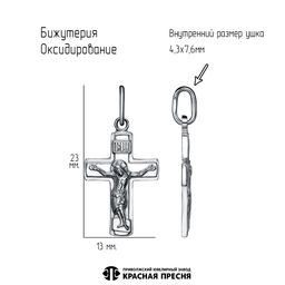 ПОДВЕСКА 54015732 - Красная пресня фото 2