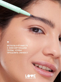 Love Generation Лайнер для бровей Brow Simulator тон 03 холодный коричневый  фото 6