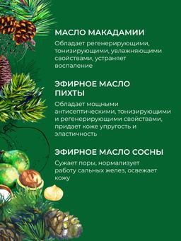 Гель для душа Кедровый - Siberina фото 7