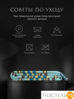 Плед Estia ФОРДЖА син-зел 100% шерсть , 350 гр/м2  фото 9