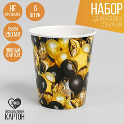 Стакан бумажный Чёрное золото. Шары, в наборе 6 шт.