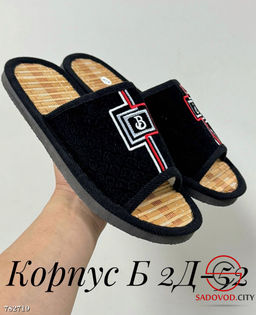 Мужские тапочки для дома