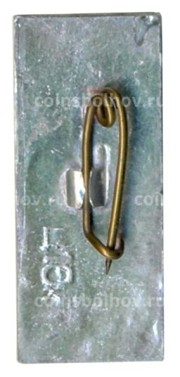 Значок Хатынь