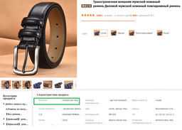 Ремень BL-L-601-Brown-120 - Ferro фото 4