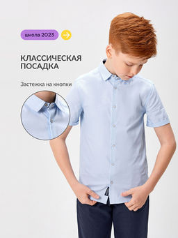 ACOOLA / Сорочка верхняя детская для мальчиков Lopar голубой  фото 11