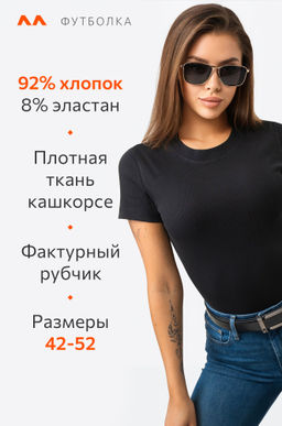 Женская футболка в рубчик Happyfox