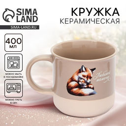 Кружка чайная керамическая Любимой мамочке, 400 мл, ручная работа