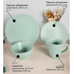Набор столовый JEWEL Мохито 16 предметов (керамика) арт. ПС0016-50