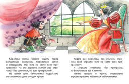 Белоснежка (нов.обл.). Братья Гримм - Махаон фото 2