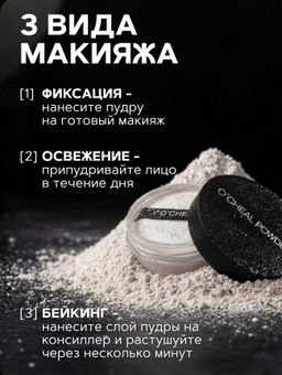 Матирующая рассыпчатая минеральная пудра для лица с зеркалом - Handaiyan фото 5