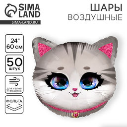 Воздушные шары фольгированные 24" «Котик», 50 шт.