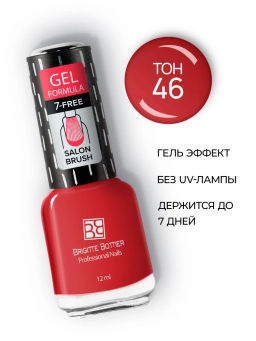 Brigitte Bottier Лак д/ногтей GEL FORMULA тон 46 классический красный 12мл BB-GF46