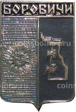 Значок Боровичи