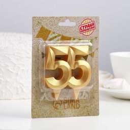 Цена за 2 шт. Свеча в торт юбилейная «Грань», цифра 55, золотой металлик, 6.5 см