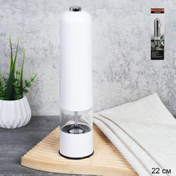 Мельница для специй и соли 22 см электрическая глянец / HF-56952 /уп 50/ белая