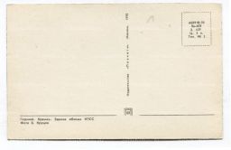 Открытка Горький Здание Обкома КПСС