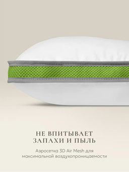 Подушка "QUADRO 3D" с лузгой гречихи, 50х70, ЕС-4165