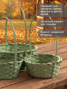 Корзина плетёная для хранения, бамбуковая, круглая, зелёная, набор 3 шт.
