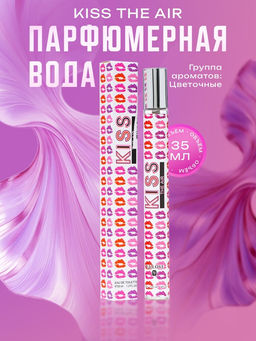 Парфюмерная вода женская Kiss the air, 35 мл