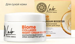 "NS" LAB Biome Крем-концентрат Ночной д/лица Коллагеновый Collagen 50мл