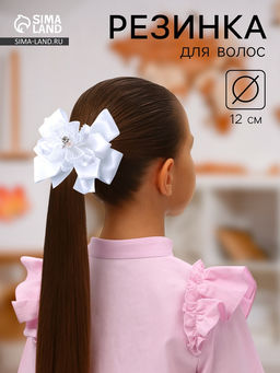 Цена за 6 шт. Бант для волос на резинке «Школьница», цветок бусина полосы, 12×8 см, белый