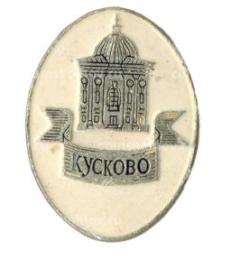 Значок Кусково