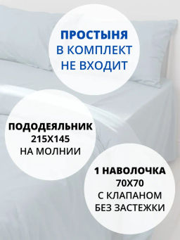 Комплект Niteva Поплин 19030 базилик1/1,5сп