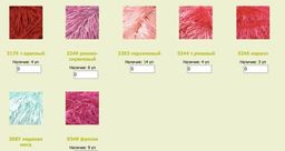 Цена за 5 мотков пряжи Травка Ayaz