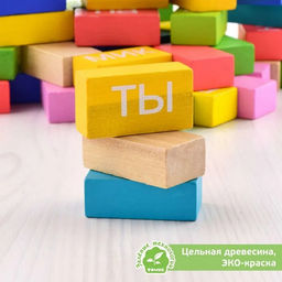 Кубики логические «Читаем слоги» деревянные, 54 детали