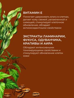 Сахарный скраб для тела Кофейный - Siberina фото 10