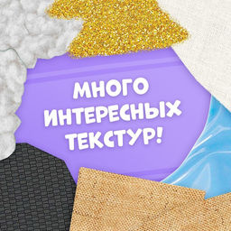 Тактильная книжка Такой разный транспорт, 12 стр., Синий трактор  фото 4