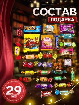 Сладкий новогодний подарок Джордж, конфеты + игрушка, 500 г - Simaland фото 3
