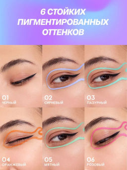 LOVE GENERATION Подводка для глаз Color resourse жидкая, стойкая, фетровый аппликатор, тон 01, черны  фото 9