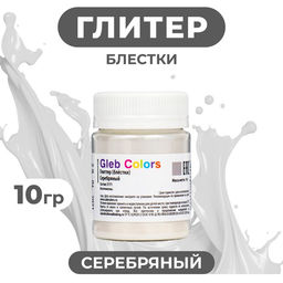 Глиттер (блёстки, глиттер), серебряный, 10 г