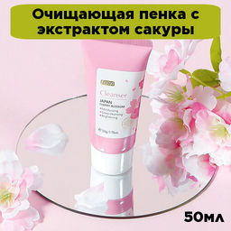 Очищающая пенка с экстрактом сакуры 50 гр - Julystar фото 3