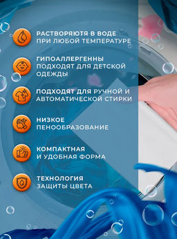 Пластины для стирки белого белья SAVANNA, 30 штук, белые  фото 3