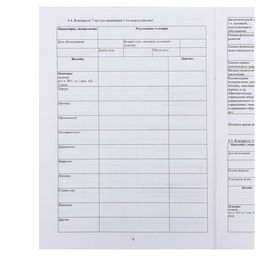 Цена за 3 шт. Медицинская карта ребёнка А4, форма № 026/у-2000, 16 листов, розовый