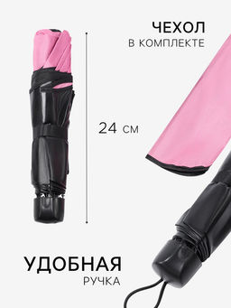 Зонт механический Juicy, с проявляющимся рисунком, 4 сложения, 8 спиц, R=46/55 см, d=92 см, МИКС