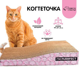Когтеточка из картона IM PURRFECT, 19 х 37 см
