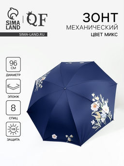 Зонт механический Букеты, эпонж, 4 сложения, 8 спиц, R=48/55 см, d=96 см, МИКС