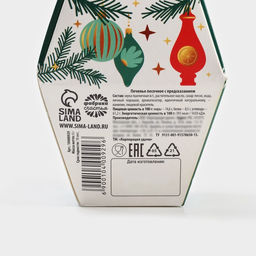 Цена за 2 шт. Печенье с предсказаниями на новый год Чудо случится, 6 г - Фабрика счастья фото 3