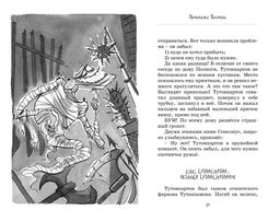 Жуткое соседство. Особняк с привидениями. Ларош С. - Махаон фото 5