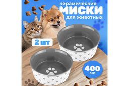 Набор 2 мисок для домашних питомцев 400 мл 13,5*13,5*5 см Лапка на сером и сердечки керамика