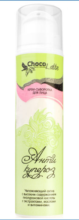 Крем-сыворотка д_лица АНТИ КУПЕРОЗ /от "сосуд. звездочек"/диспенсер 50 ml TM ChocoLatte