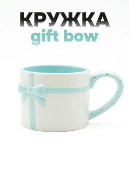 Кружка керамическая Gift bow, blue (470 мл)
