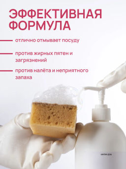 Гель для мытья посуды "Чисто-посуда", без аромата, 1 литр / Милин дом